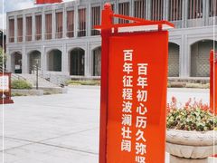 -遵义会议纪念馆