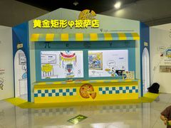 -中国杭州低碳科技馆