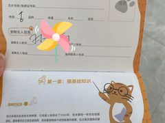 -中农国际动物医院24小时·猫科·骨科·急重症中心