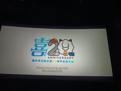 -CGV影城(梅江ScreenX店)