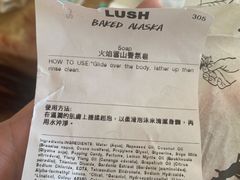 -LUSH(威尼斯人店)