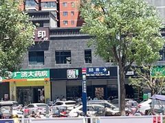 -魏斯理汉堡(西安沣东吾悦店)