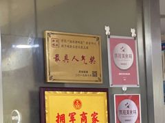 -越香王老汉臭豆腐