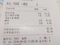 账单-哥老官重庆美蛙鱼头(宝山龙湖店)