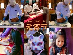 -丽江金茂凯悦臻选酒店-滇香馆
