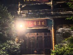 -中国茶叶博物馆(双峰馆区)