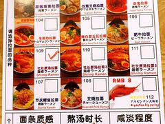 菜单-雷门拉面·现熬骨汤(凯德来福士店)