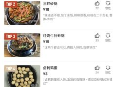 -南湖胖子砂锅(铁心桥店)