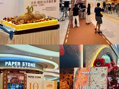 -PAPER STONE BAKERY(天环店)