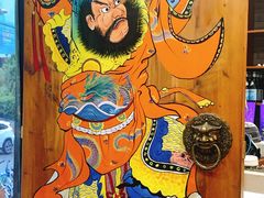-湘里乡亲甲王二老店