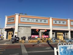 -和平门菜市场