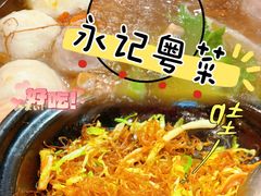 -永記粤菜·五指毛桃花雕鸡煲(九亭店)