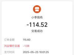 -小李烧鸡(西北角总店)