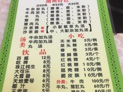 菜单-华威达牛庄(黄埔大道西店)