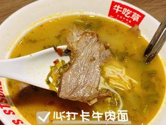 -牛吃草牛杂面(天一店)
