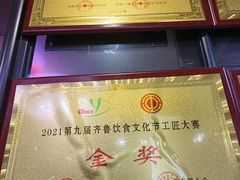 -魁盛居百年鲁菜馆(中林路店)
