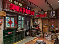 -萍姐火锅·公路夜市(南京新街口店)