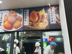 -逍遥镇刘相五胡辣汤豆沫馆(康复中街店)