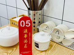 -法华汤包馆(法华镇路店)