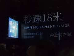 -上海中心大厦
