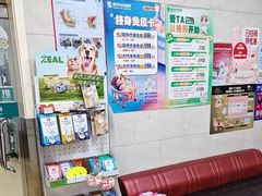 -瑞派天宁宠物医院·猫科·异宠中心