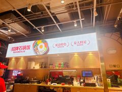-朴大叔拌饭(上海真如环宇城店)