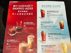 菜单-星巴克臻选(天津恒隆广场旗舰店)