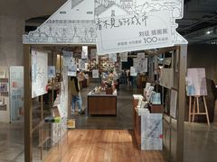 -方所(华润万象城店)
