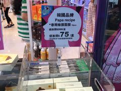 -莎莎(东涌店)