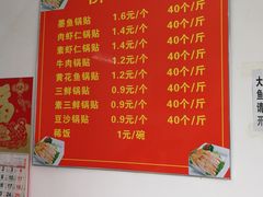 菜单-一品鲜鱼锅贴(人民一路店)