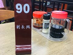 -刘长兴(三牌楼店)