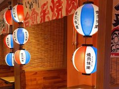 -焱岛烧肉·活鳗炙烤(晋江万达店)