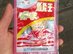 -炙热童年·老北京炙子烤肉(南锣鼓巷店)