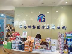 -瑞派·关忠动物医院(国瑞店)