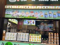 -民国红公馆·秦淮八艳(夫子庙店)