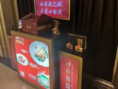 -上海小南国(不夜城店)