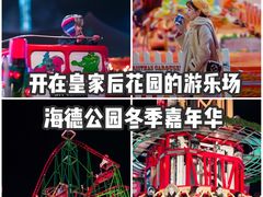 -海德公园
