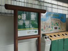 -灌篮高手动画打卡地