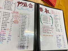 -炒豆合作社(东四总店)