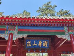 -承德避暑山庄景区