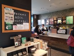 -星巴克(我格广场店)