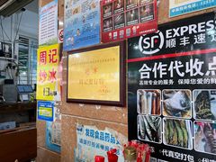 -周记蟹仔粉(侨港风情街店)