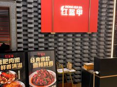 -红盔甲·小龙虾(人民广场店)
