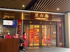 -点都德(长泰广场店)