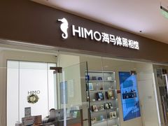 -海马体照相馆(大连罗斯福广场店)