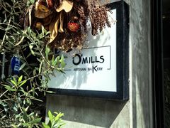 -O'mills Sourdough Bakery&Bistro(永嘉路店)