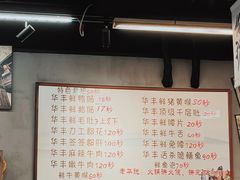 -华丰火锅(双林北横路店)
