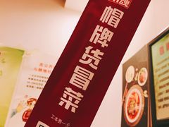 -四川简阳羊肉汤火锅(望花路西里店)