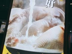 -顺德公广东猪肚鸡·煲仔饭(白石洲店)