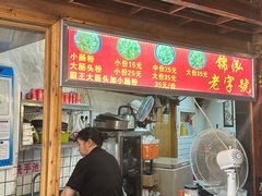 -锦泓老字号猪脏粉(东联大厦店)